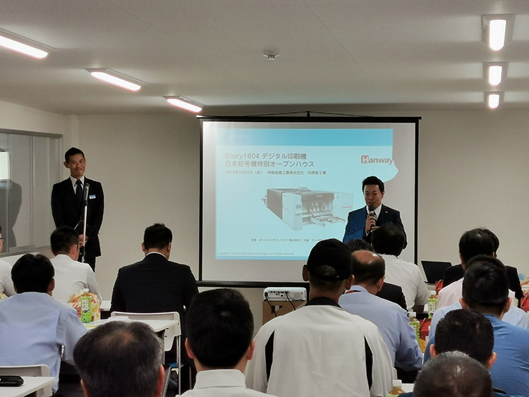 引領行業前沿——漢華工業Glory1604日本產品發布會圓滿成功(圖1)